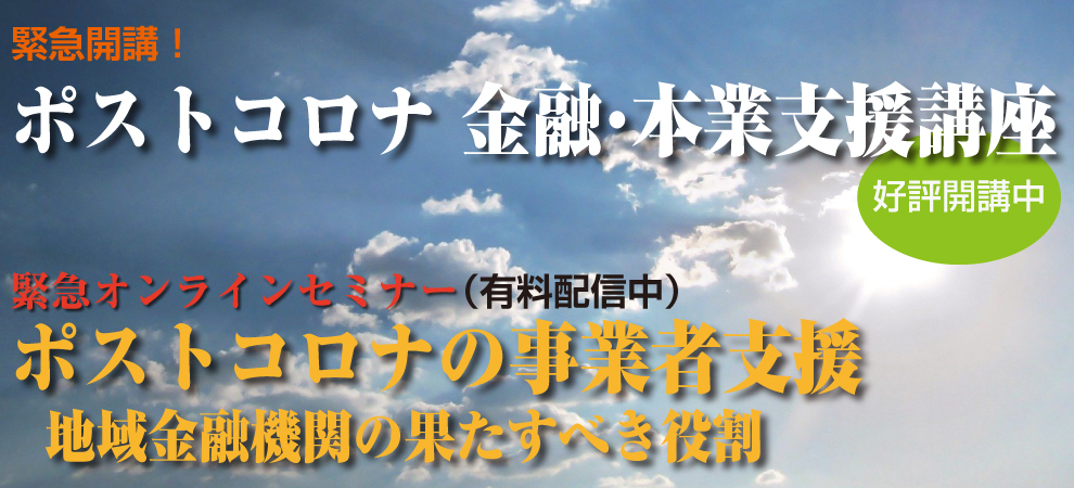 株式会社 銀行研修社 Topページ