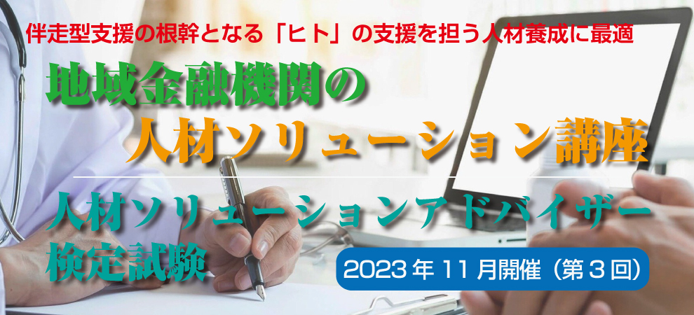 株式会社 銀行研修社 / TOPページ